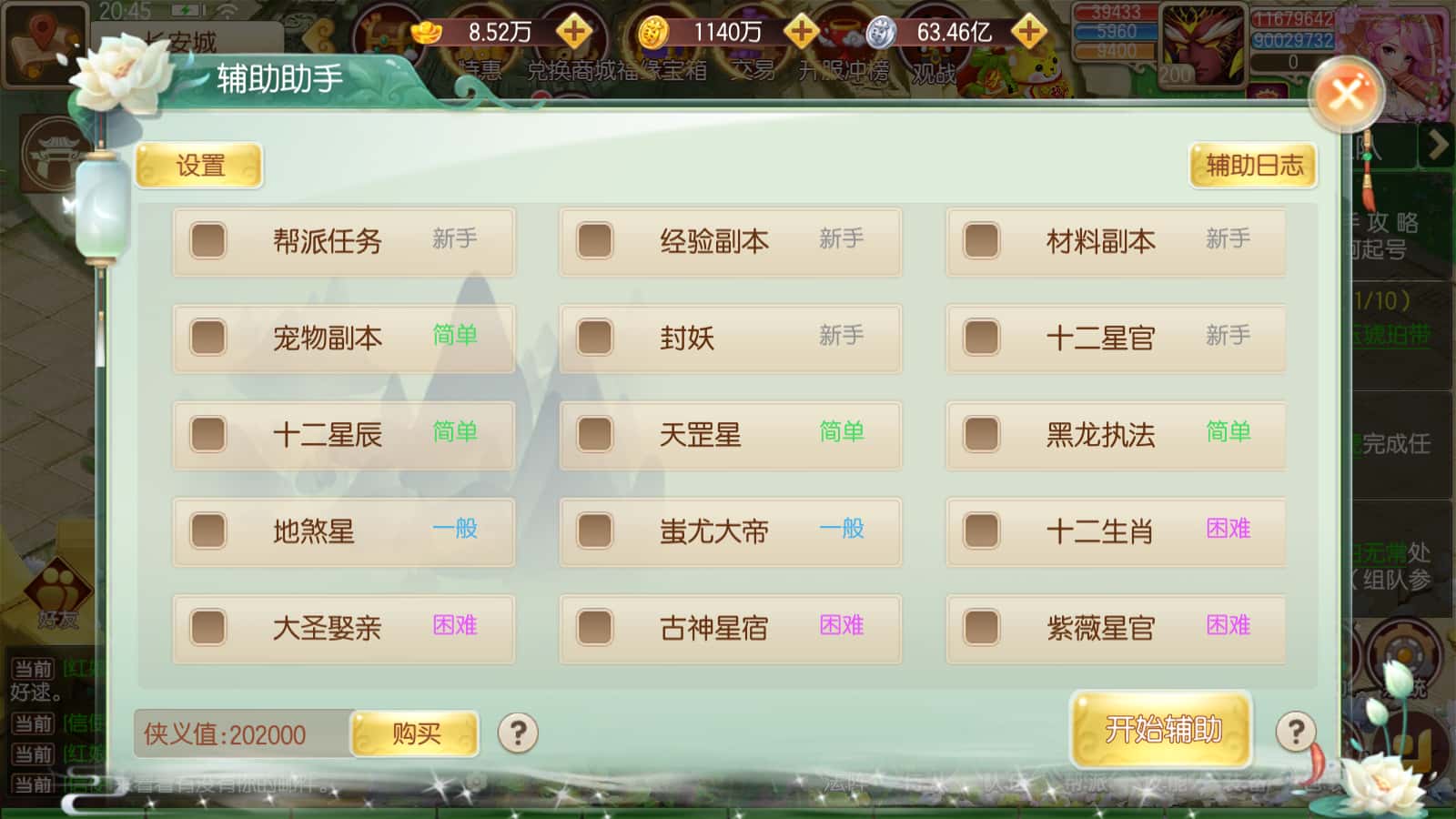 云梦西游回合战斗
