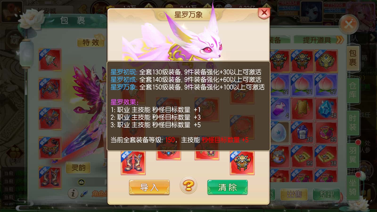 云梦西游装备属性