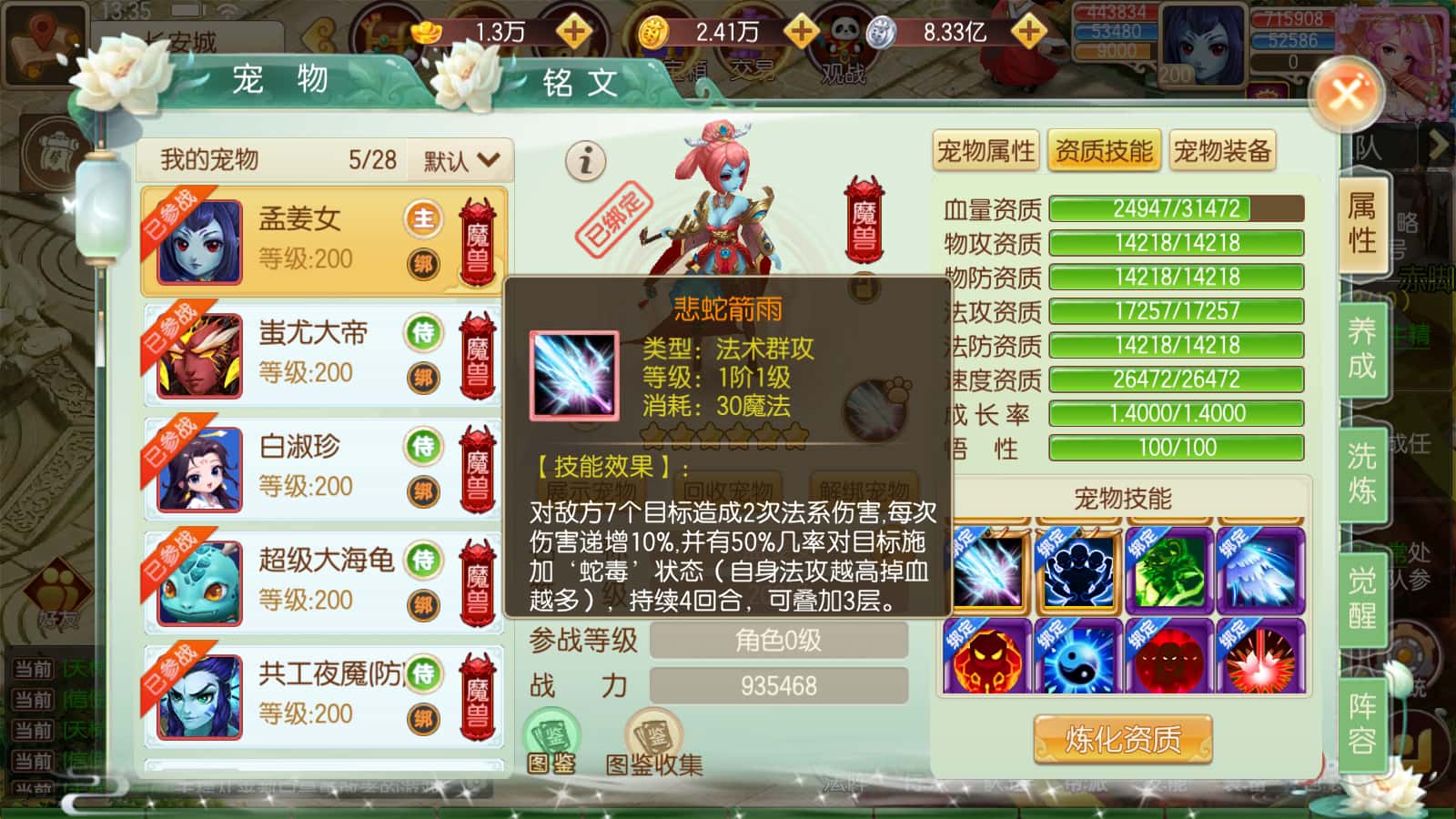 云梦西游自由交易